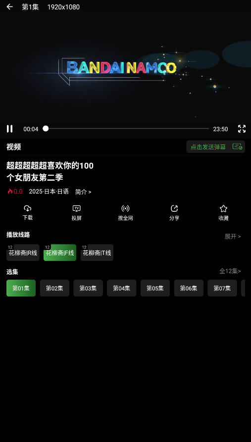 花柳斋app图1