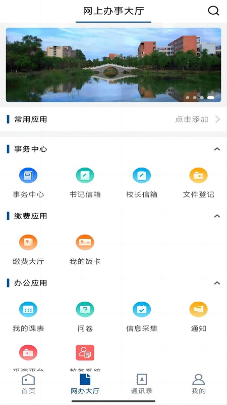 i工大官网版图1