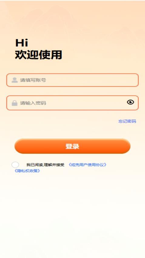 炫兜AI教研助手app图4