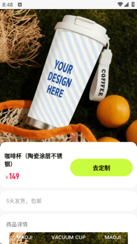 猫几app图2