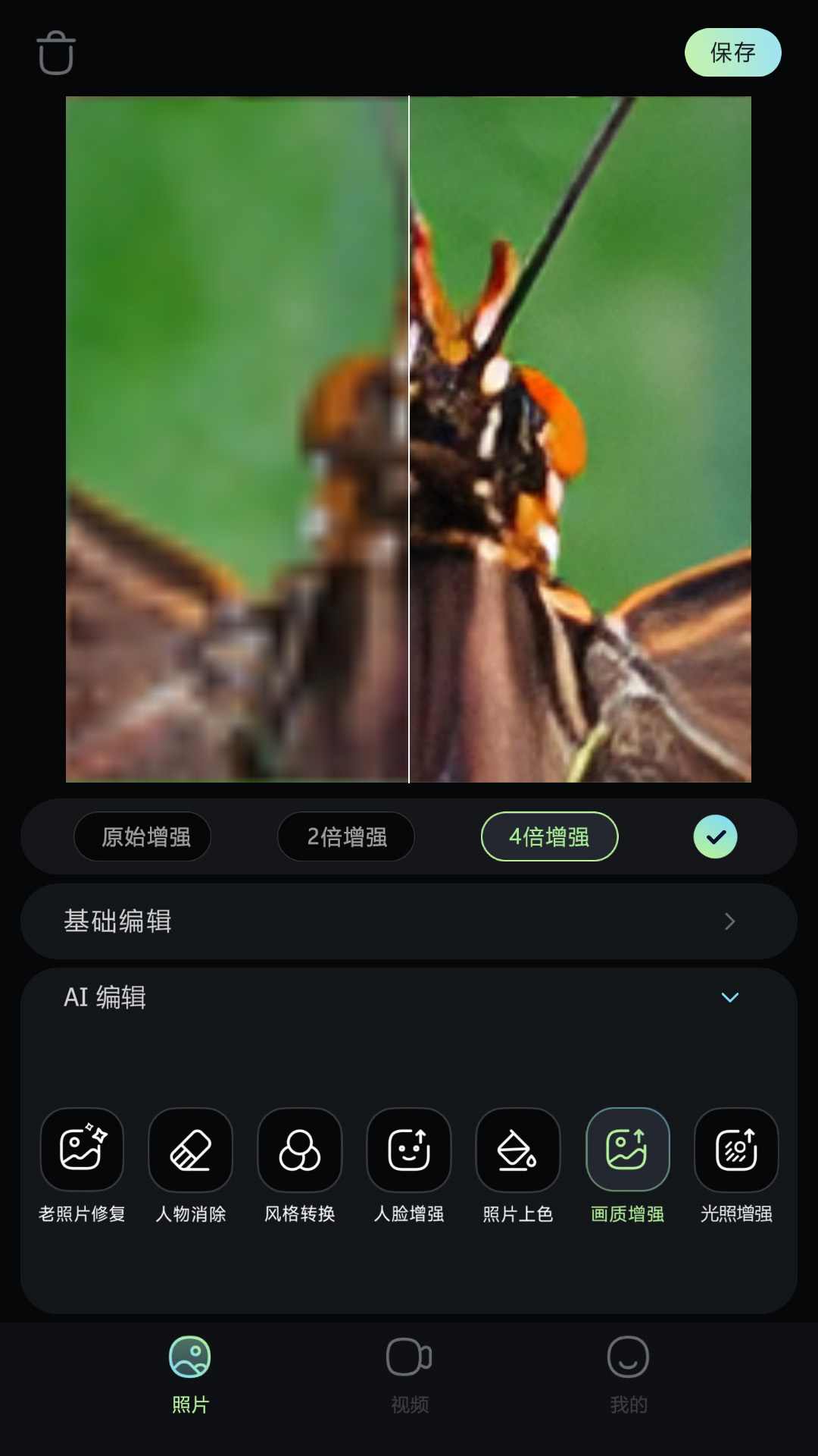 星视图app图3