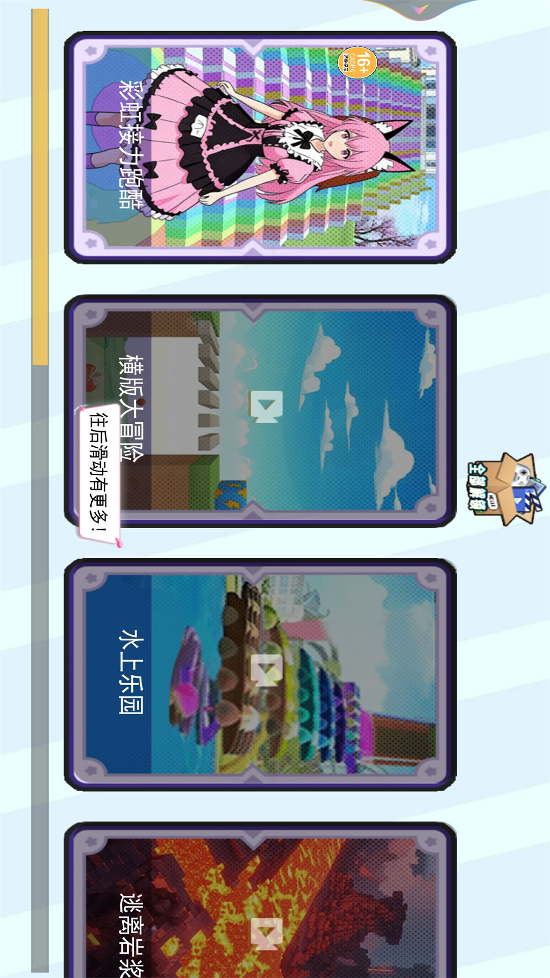 樱花学院物语游戏图3