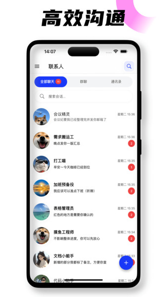闪信云app