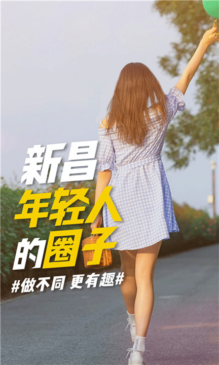 新昌信息港app图4