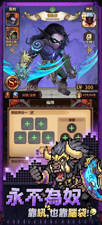 半兽人传说（Orc Saga）手游图3