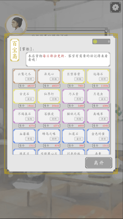 宝物种植计划游戏图2