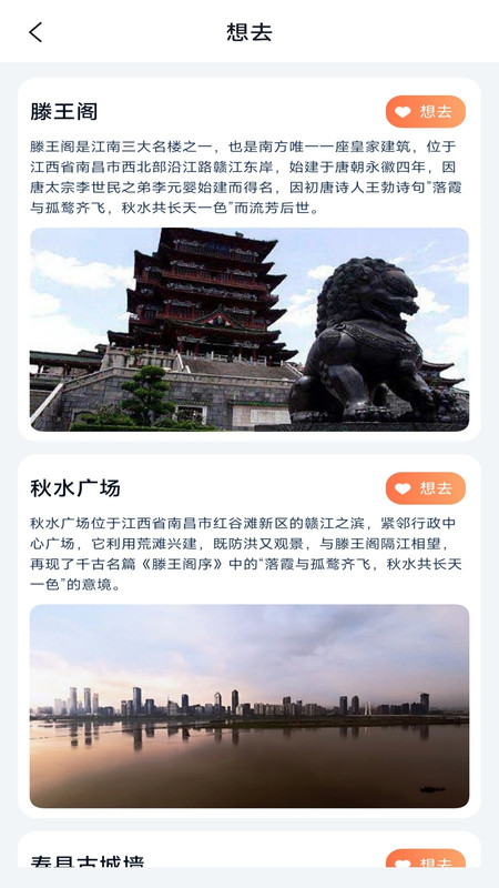 随时查火车票多多app