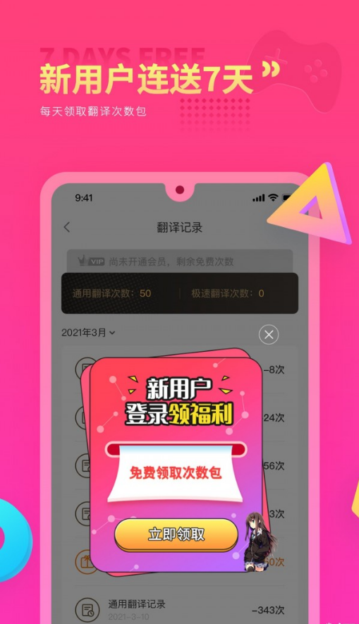 Qoo翻译器app图2