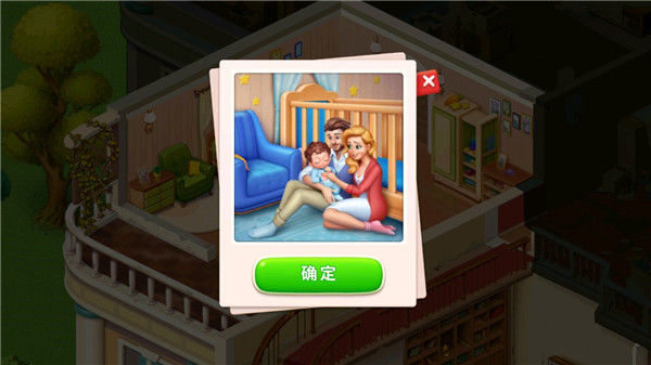梦想设计家图2
