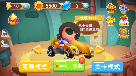 速度之星挑战游戏图3