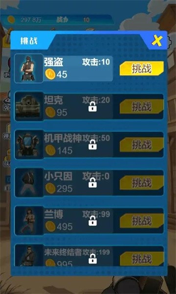 疯狂枪神游戏图2