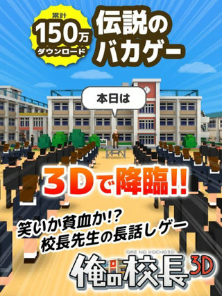 我的校长3D(Principal3D)图2