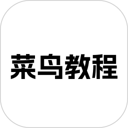 菜鸟教程软件图标