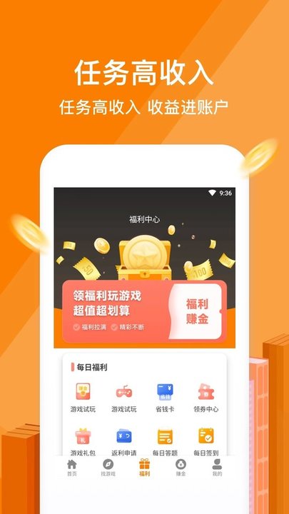 星凡游戏app图3