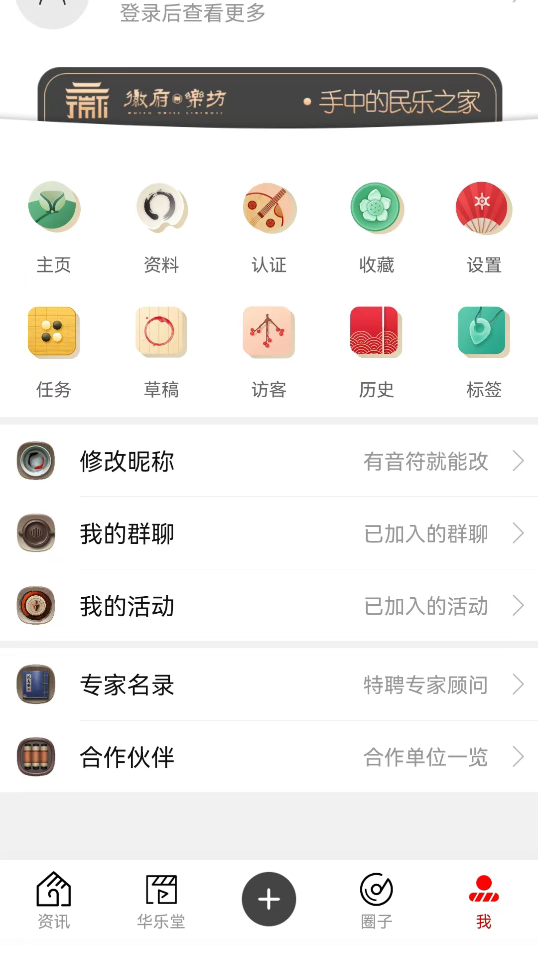 徽府乐坊app图3
