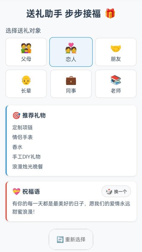 步步福至app图2