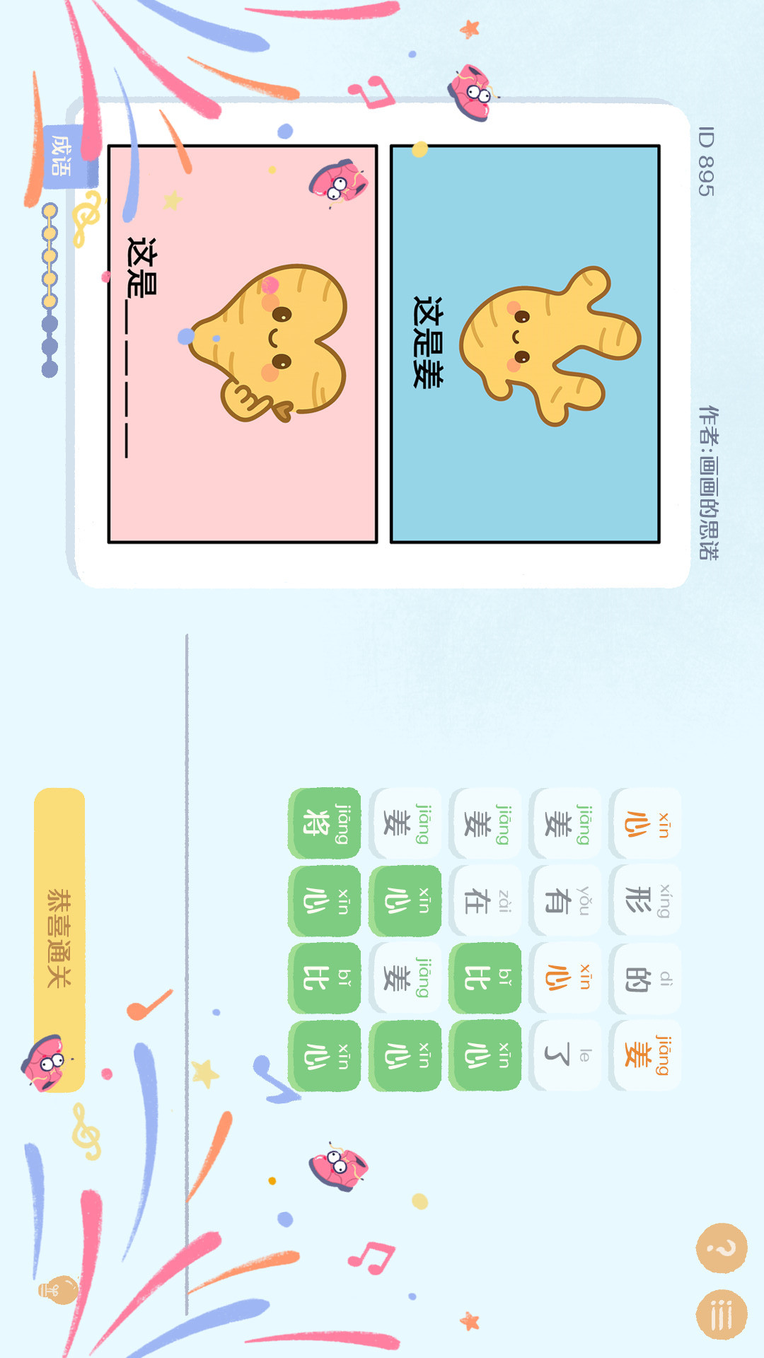 梗传之王游戏图3