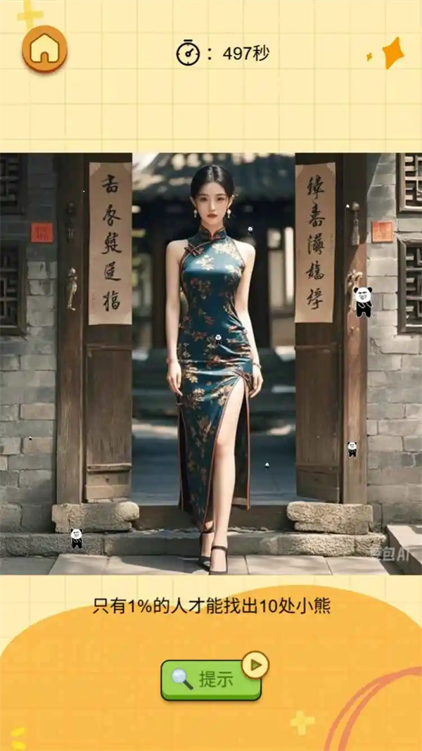 精准烧脑游戏图2