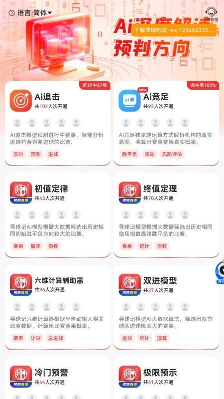 寻球记app图1
