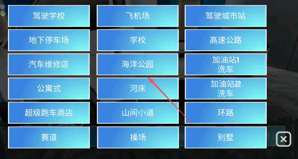 模拟驾驶课3D游戏图2