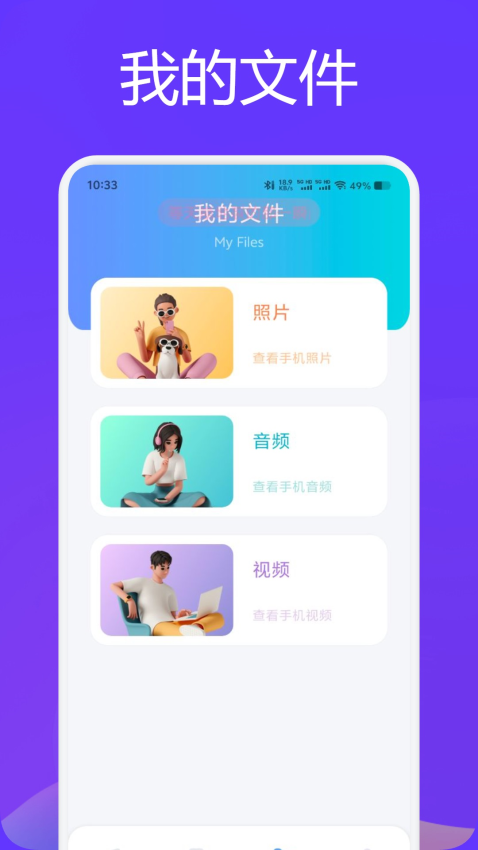 芯光云app图1