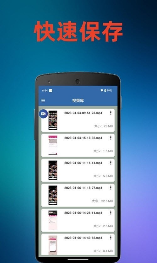 火鸟录屏app图3