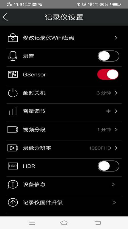 悦心智行app图4