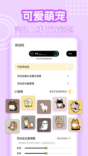 主题壁纸组件大全app图1