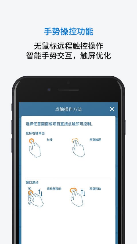 RemoteView软件图3