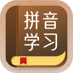 拼音识字app图标