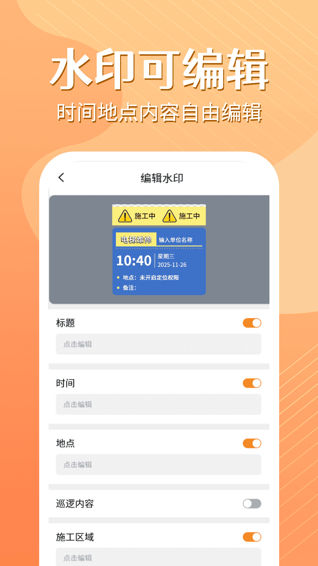 水印打卡免费相机app图1