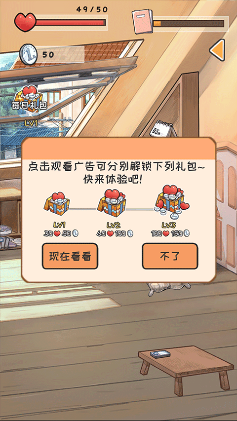 时光邮差游戏图3