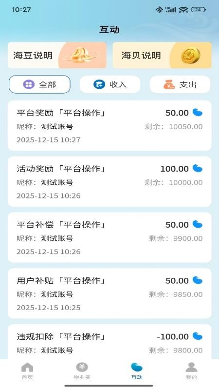 海之家app图2
