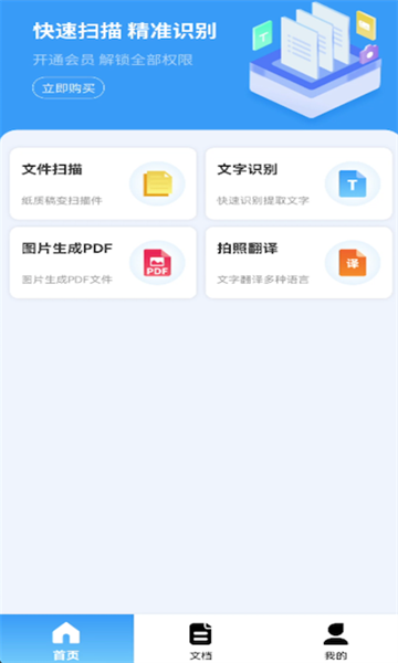 我拍拍app图1