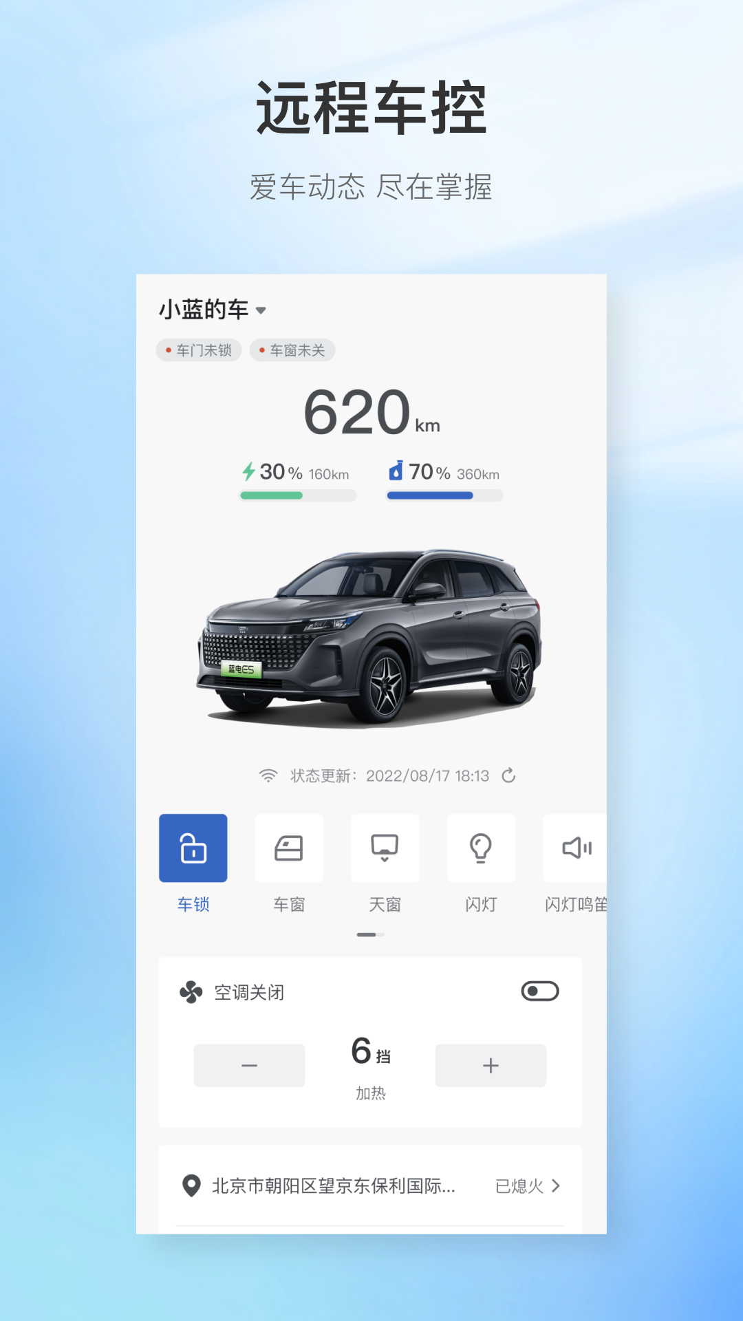 赛力斯蓝电app图1