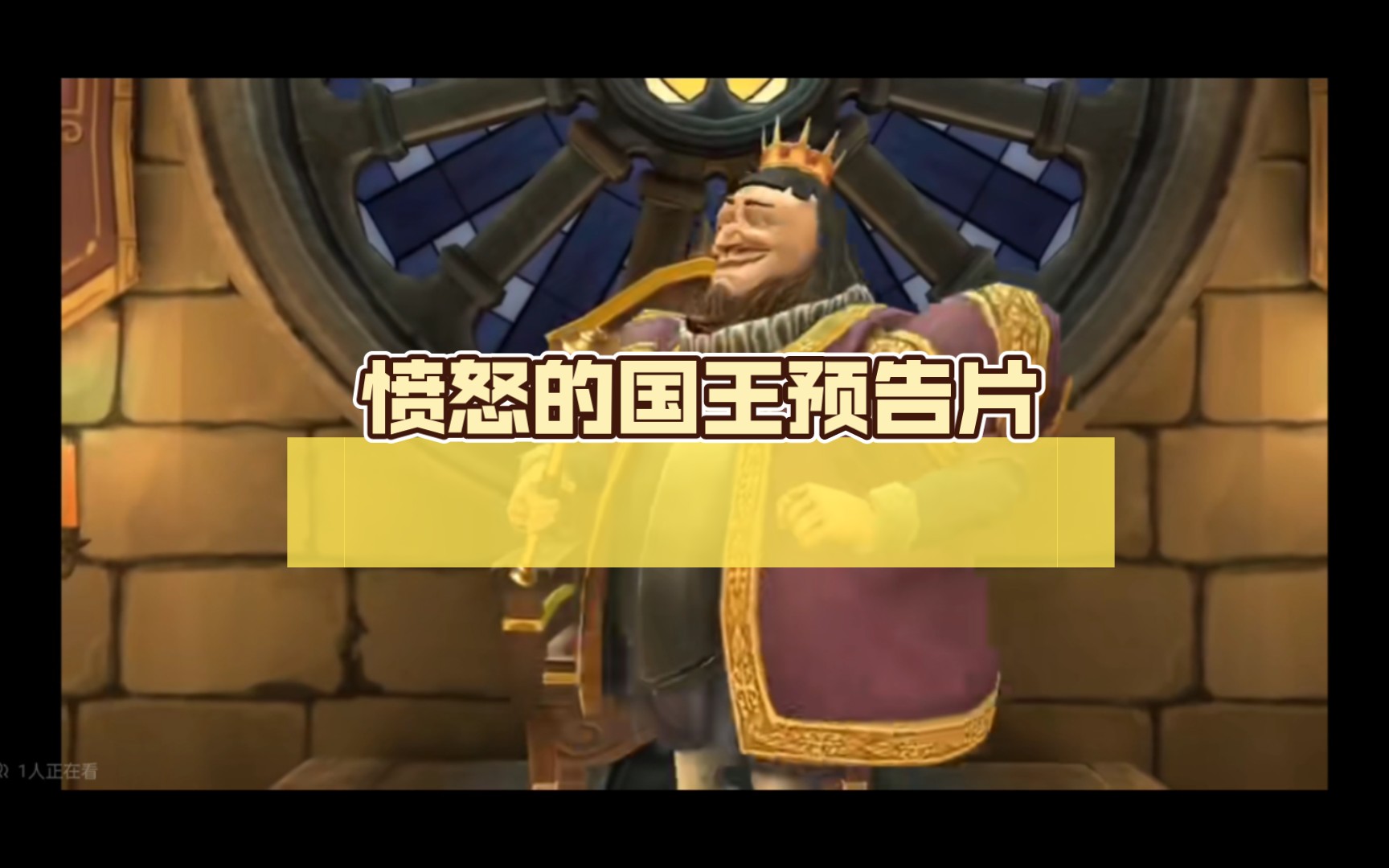 angry king安装器安卓版图4
