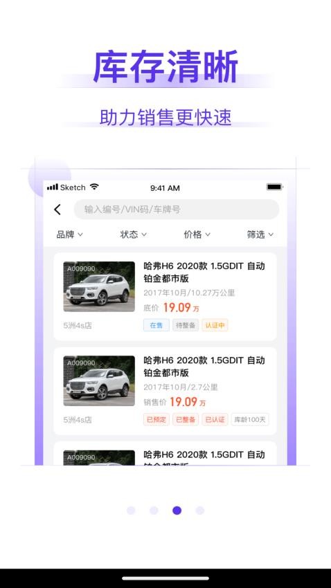 常有好车商家版app