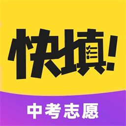中考志愿填报app图标