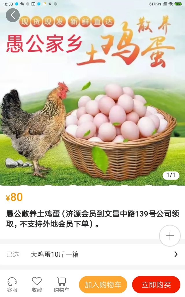 富硒团app图2