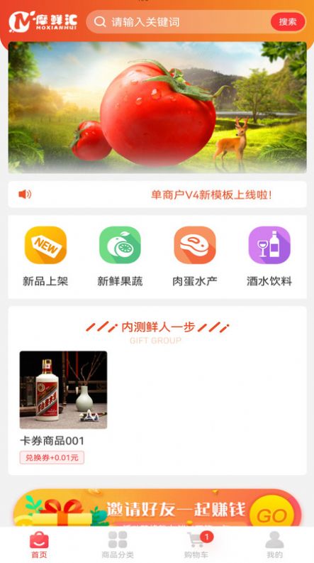 摩鲜汇软件
