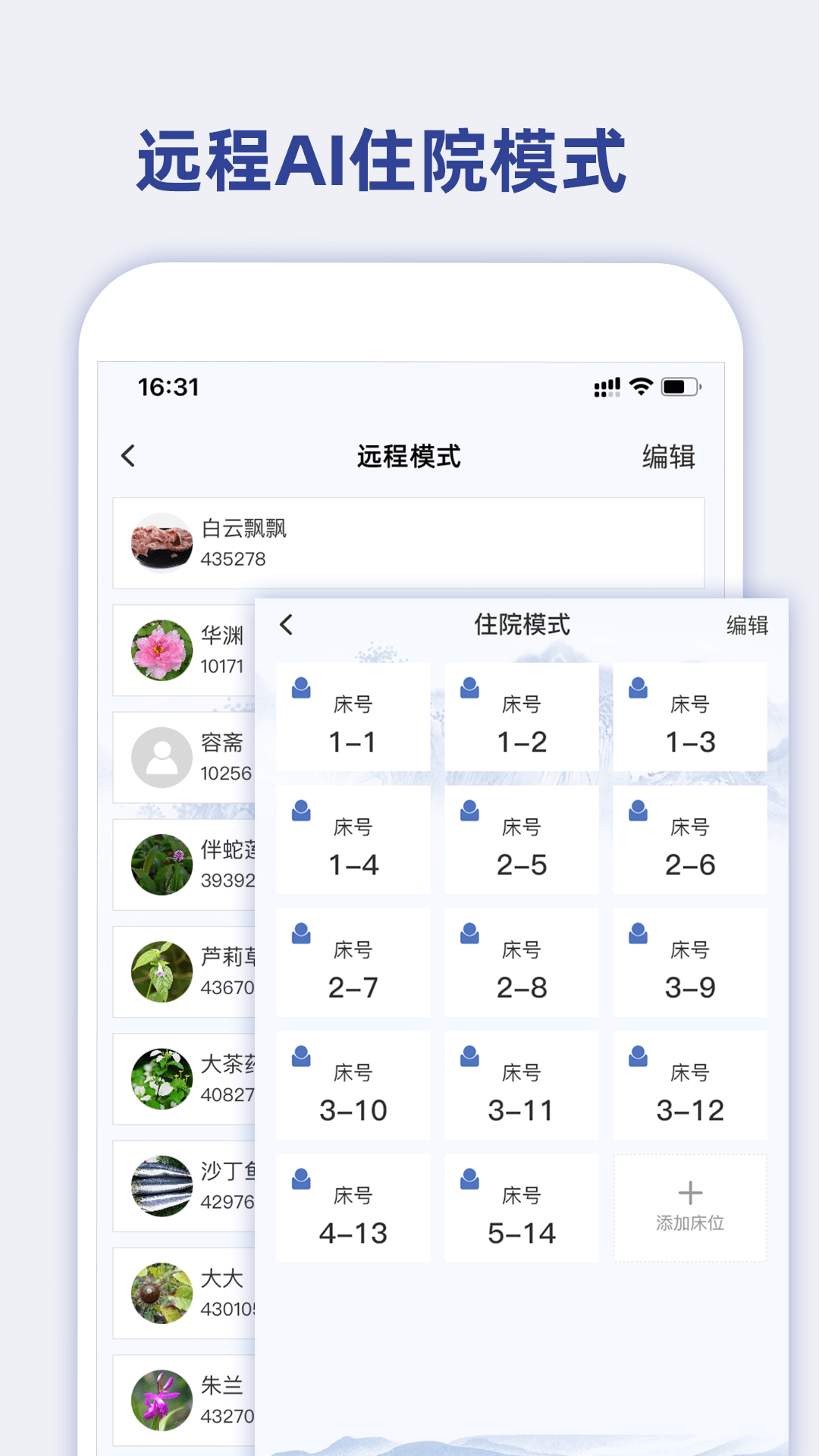 知医官网版图2