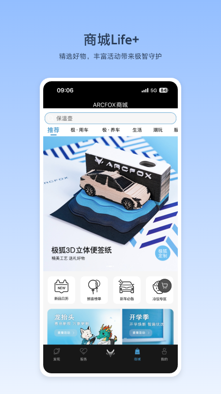 ARCFOX极狐官网版
