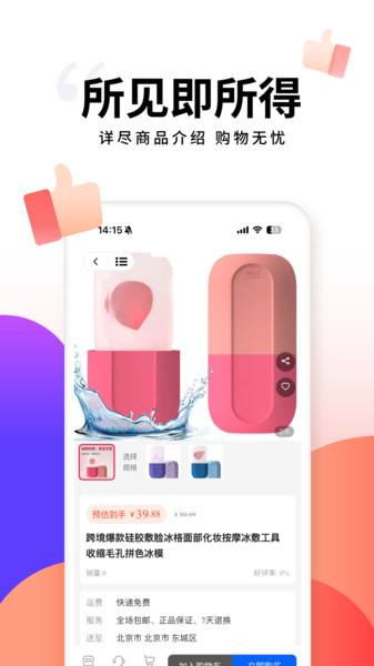 犀信优选app