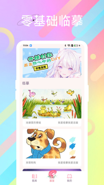 彩色世界涂绘app