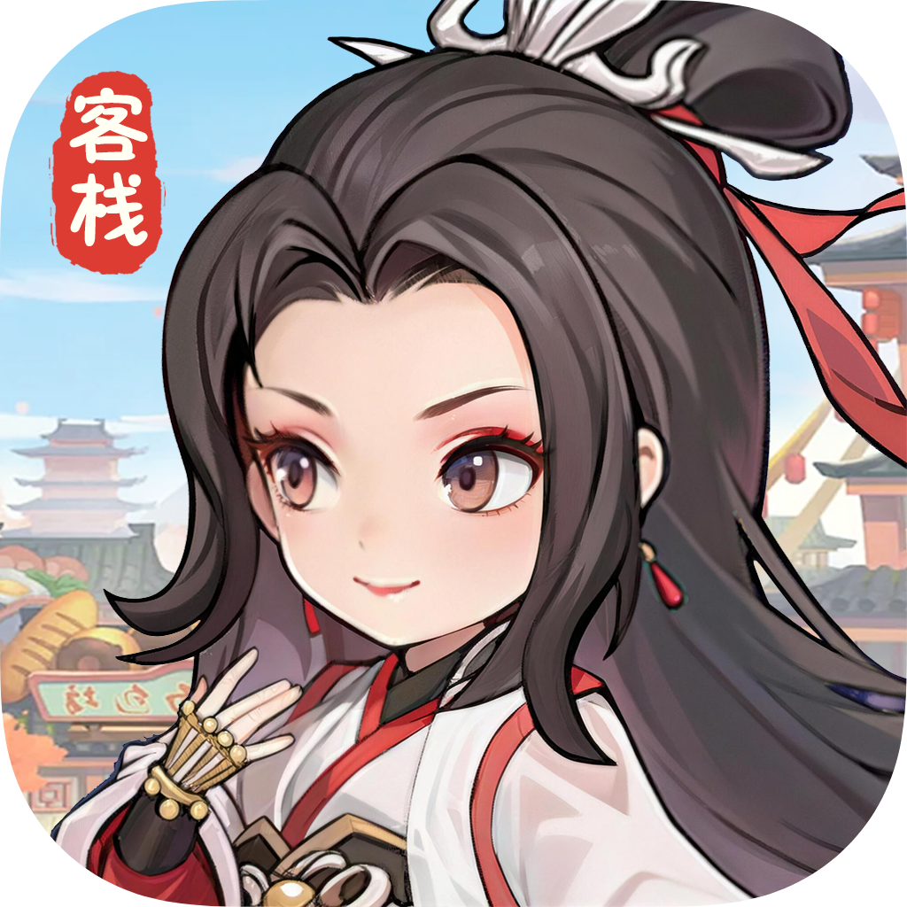 江南客栈游戏图标