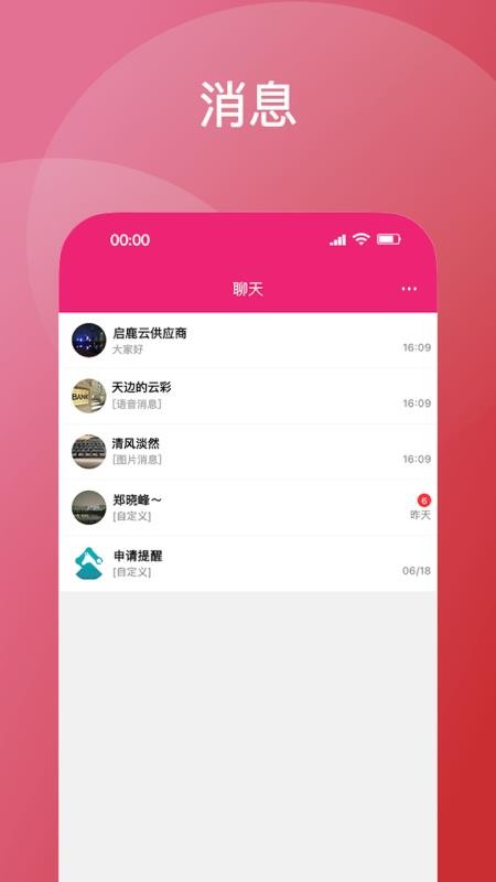 启鹿云app图1