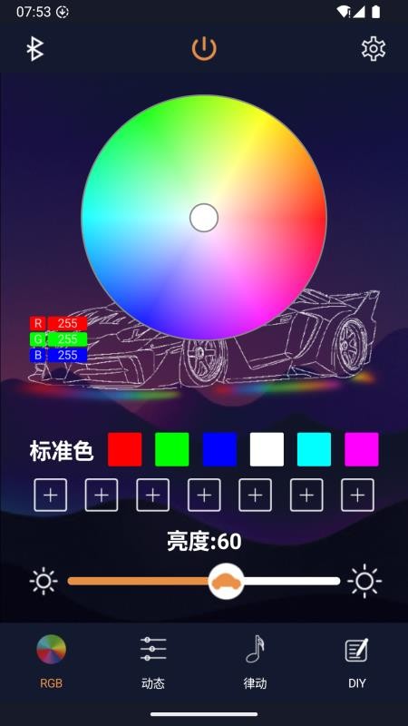 Liting Master软件图1