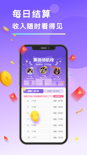 赛扬有米app图3