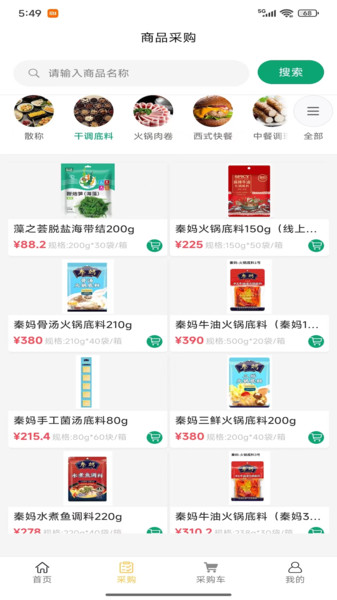 卖丸仔app图2