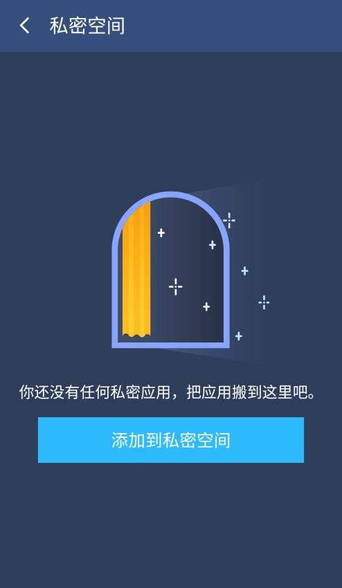 双开助手定制版app图2